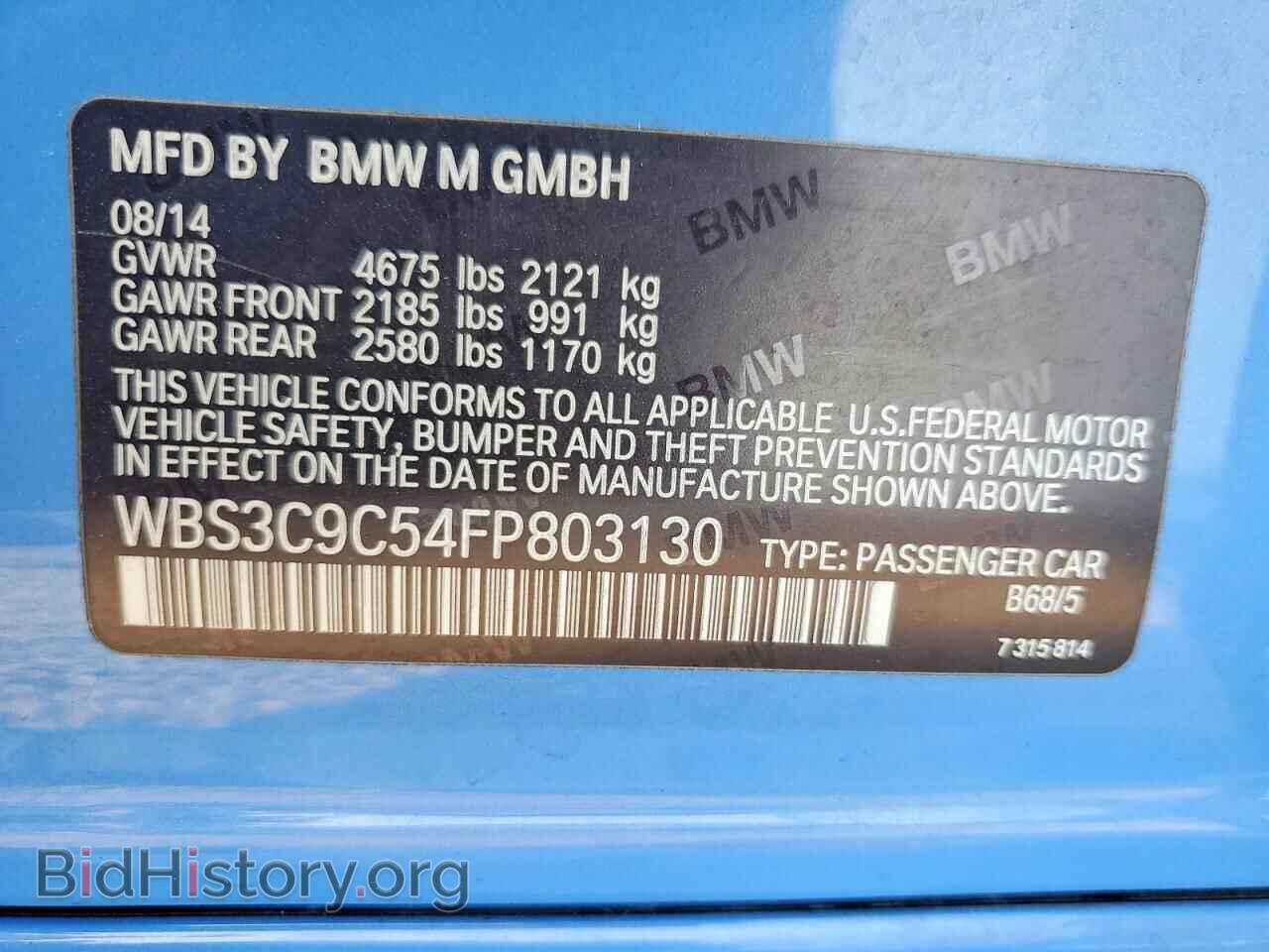 2015 BMW M3 - VIN: WBS3C9C54FP803130 - Photo 12