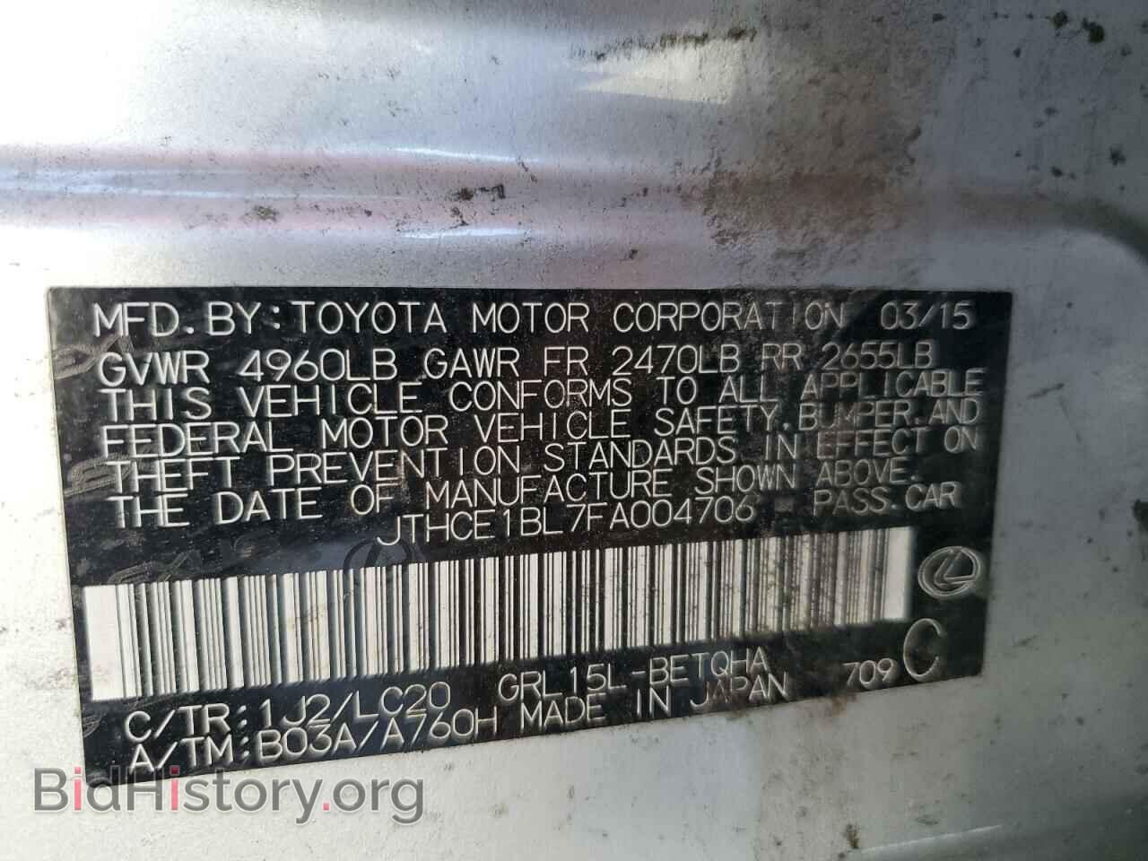 2015 LEXUS GS350 - VIN: JTHCE1BL7FA004706 - Фото 12