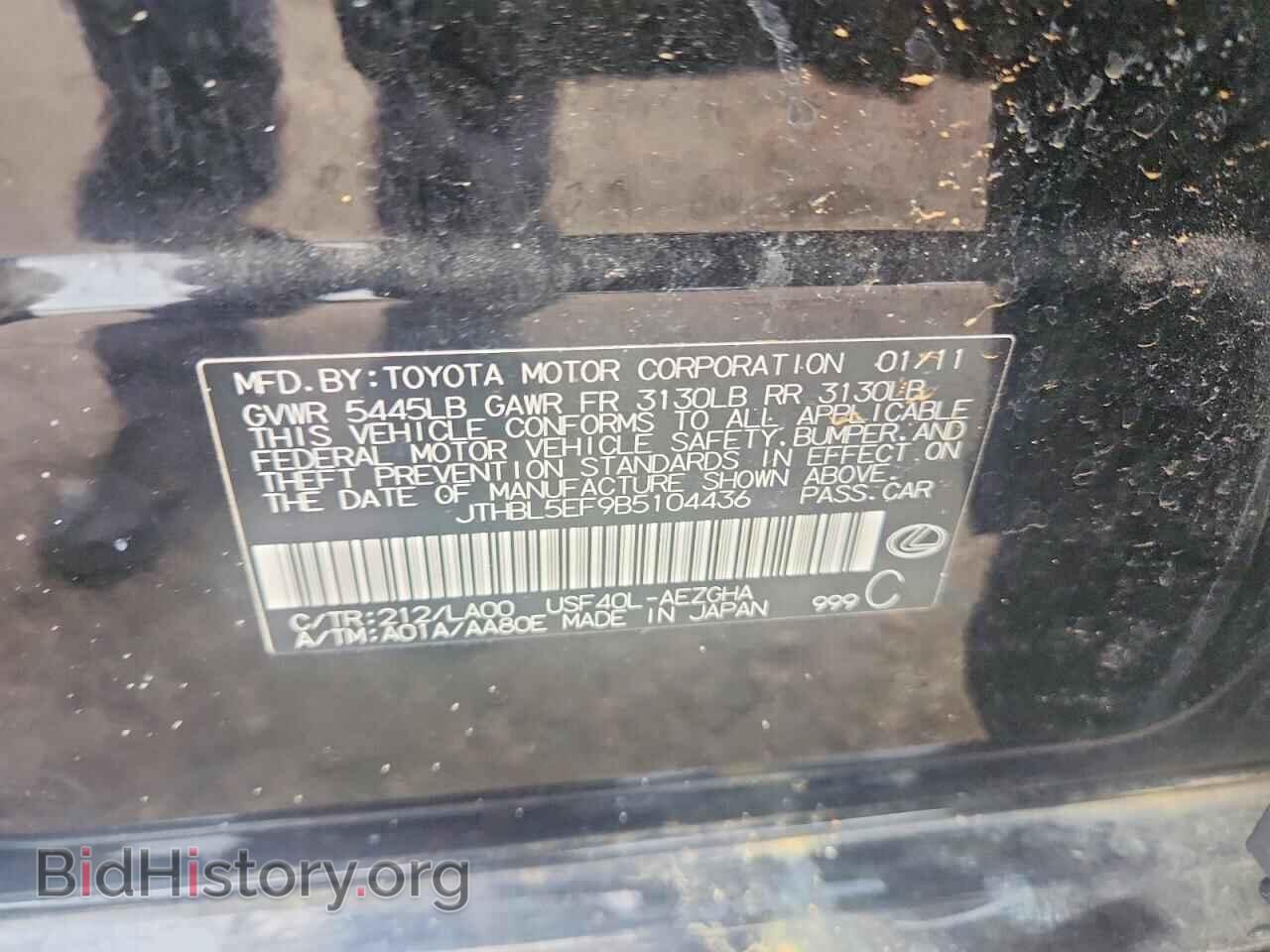 2011 LEXUS LS460 - VIN: JTHBL5EF9B5104436 - Photo 12