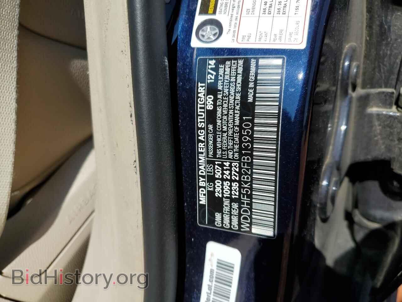 2015 MERCEDES-BENZ E-CLASS - VIN: WDDHF5KB2FB139501 - Фото 12