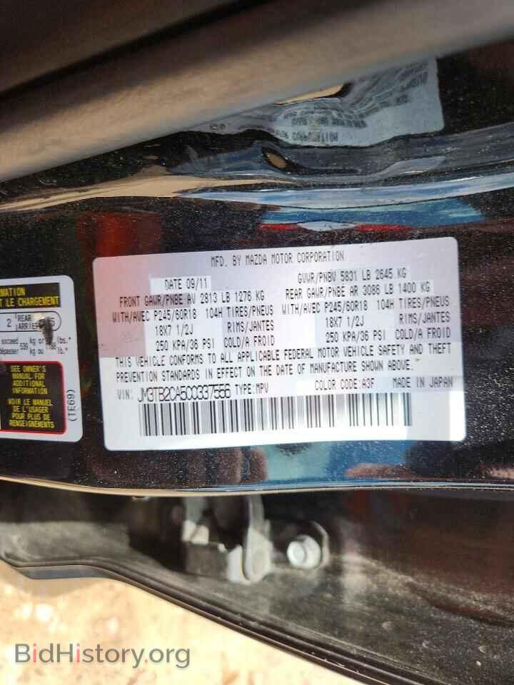 2012 MAZDA CX-9 - VIN: JM3TB2CA5C0337556 - Фото 13
