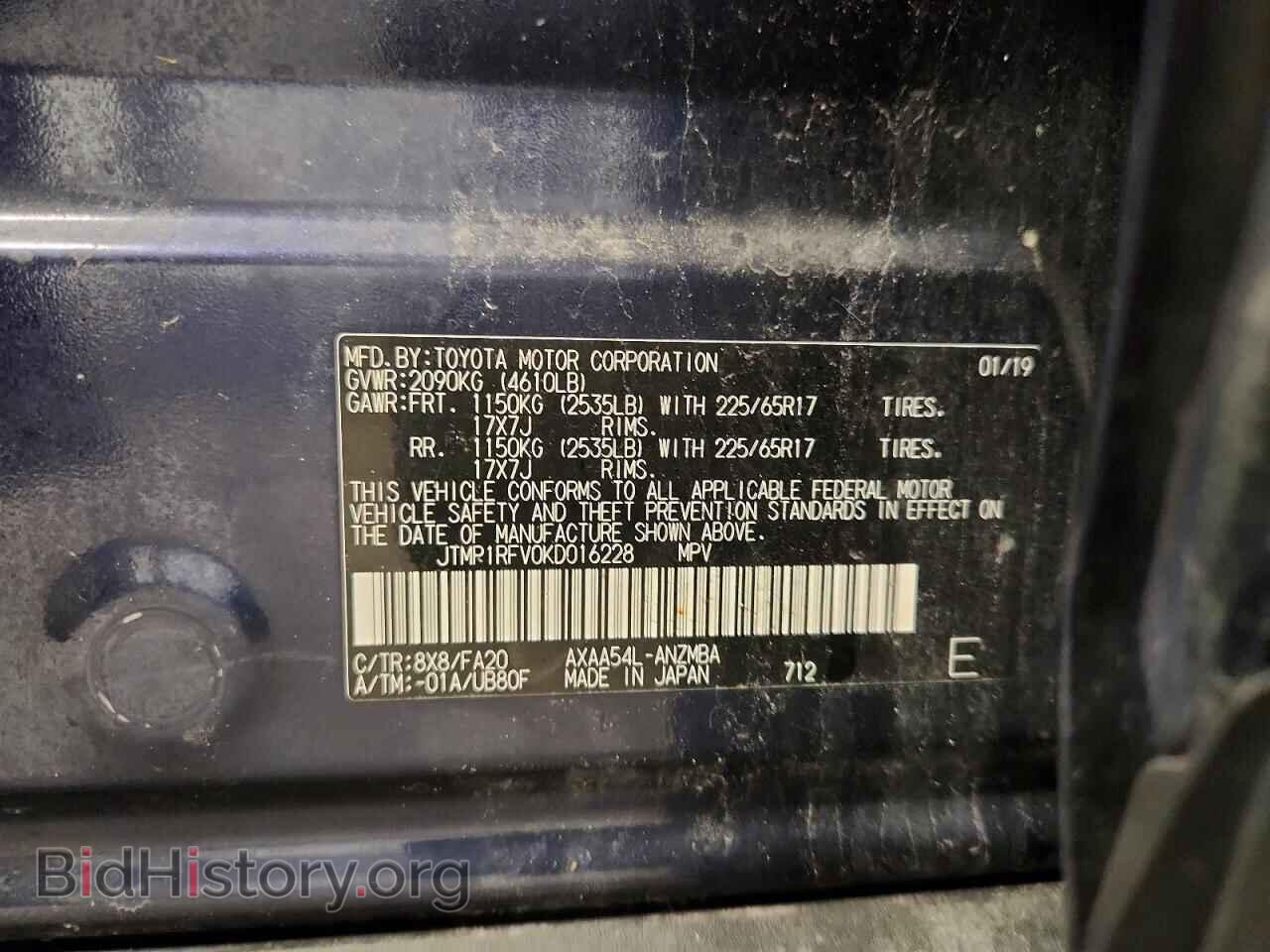 2019 TOYOTA RAV4 - VIN: JTMP1RFV0KD016228 - Фото 13