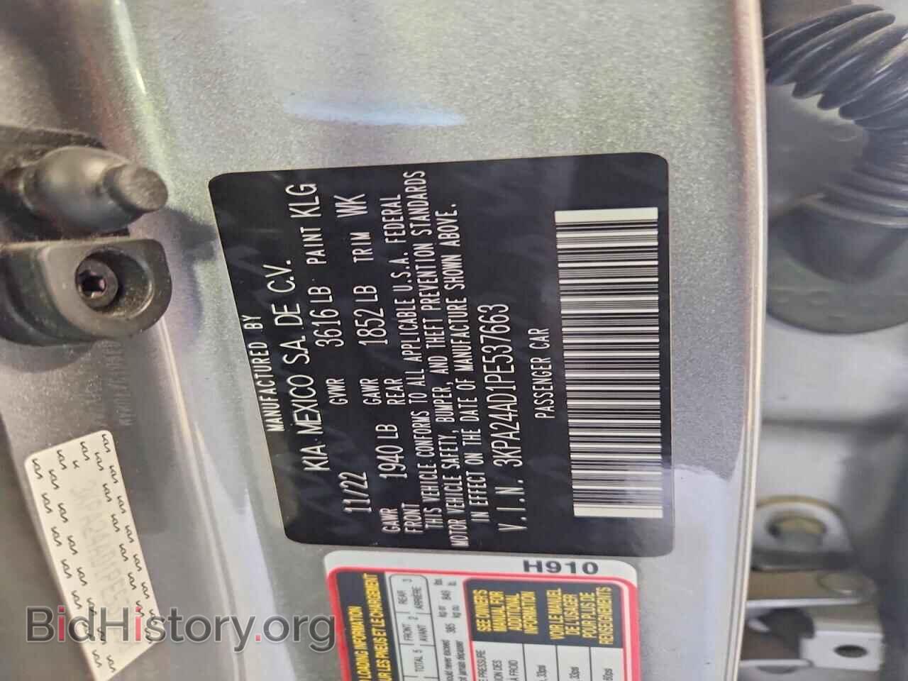 2023 KIA RIO - VIN: 3KPA24AD1PE537663 - Фото 24