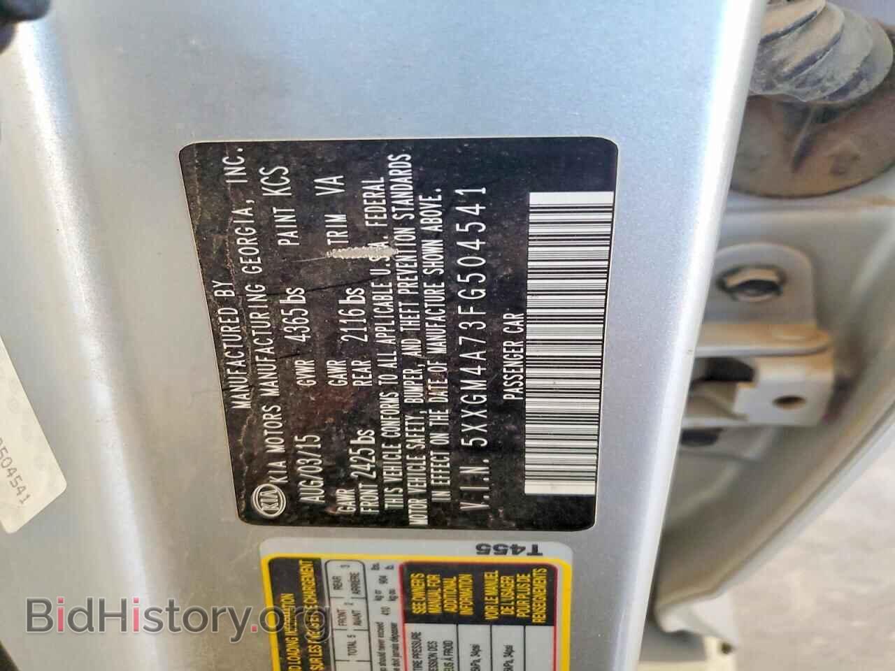 2015 KIA OPTIMA - VIN: 5XXGM4A73FG504541 - Photo 24