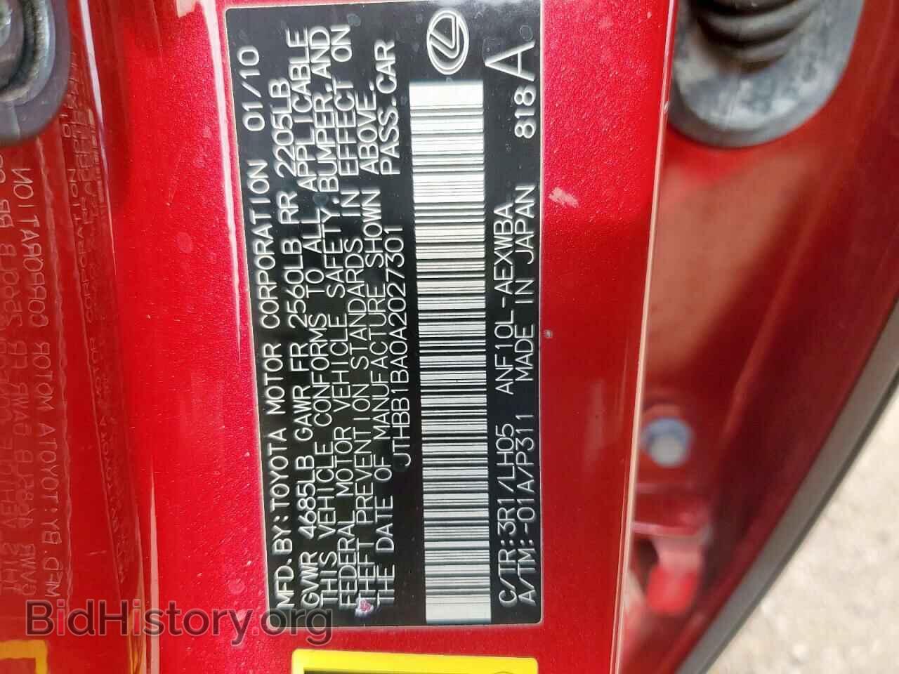 2010 LEXUS HS - VIN: JTHBB1BA0A2027301 - Photo 12
