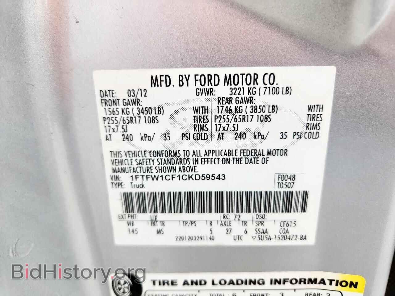 2012 FORD F-150 - VIN: 1FTFW1CF1CKD59543 - Фото 12