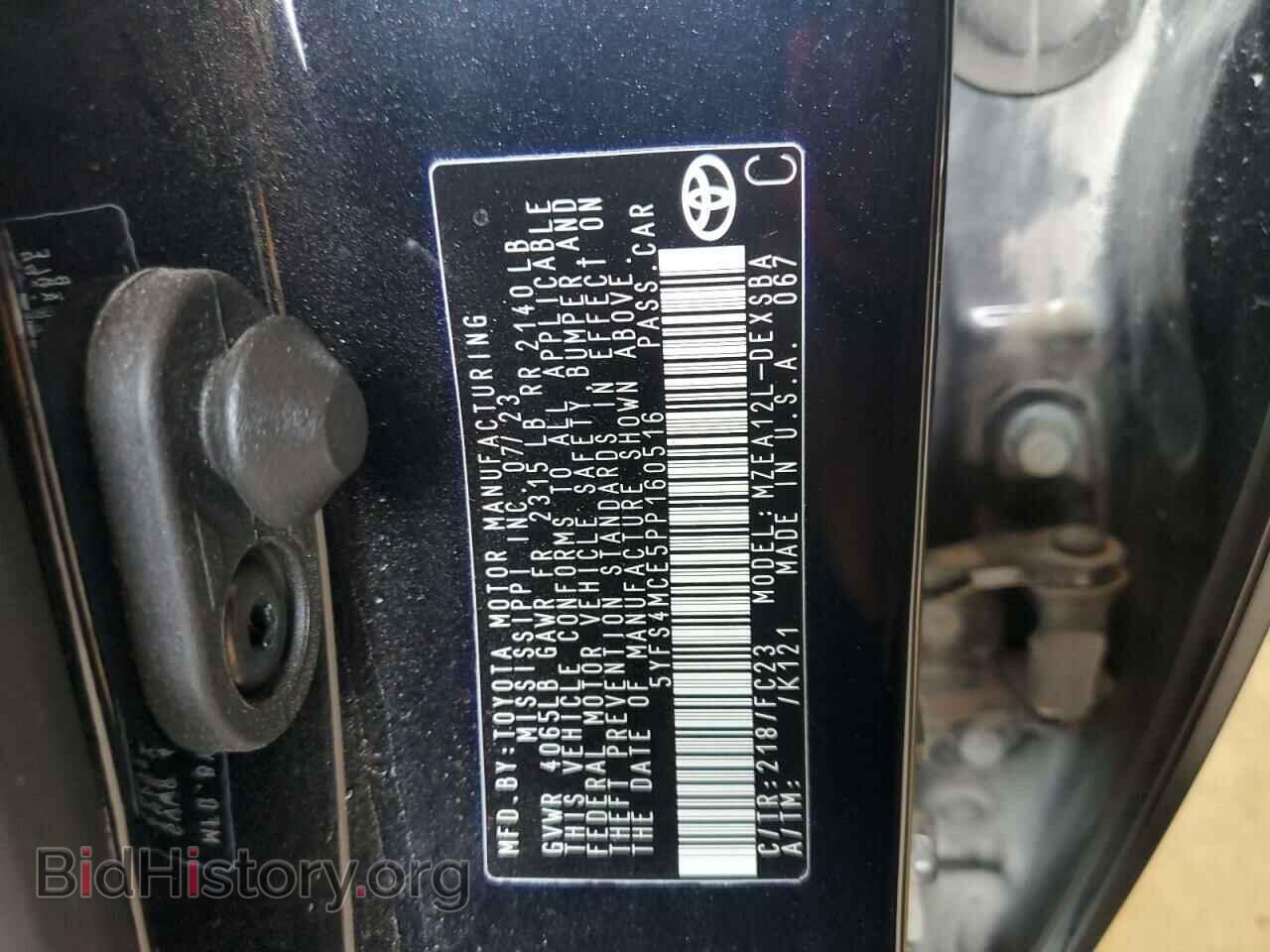 2023 TOYOTA COROLLA - VIN: 5YFS4MCE5PP160516 - Фото 12