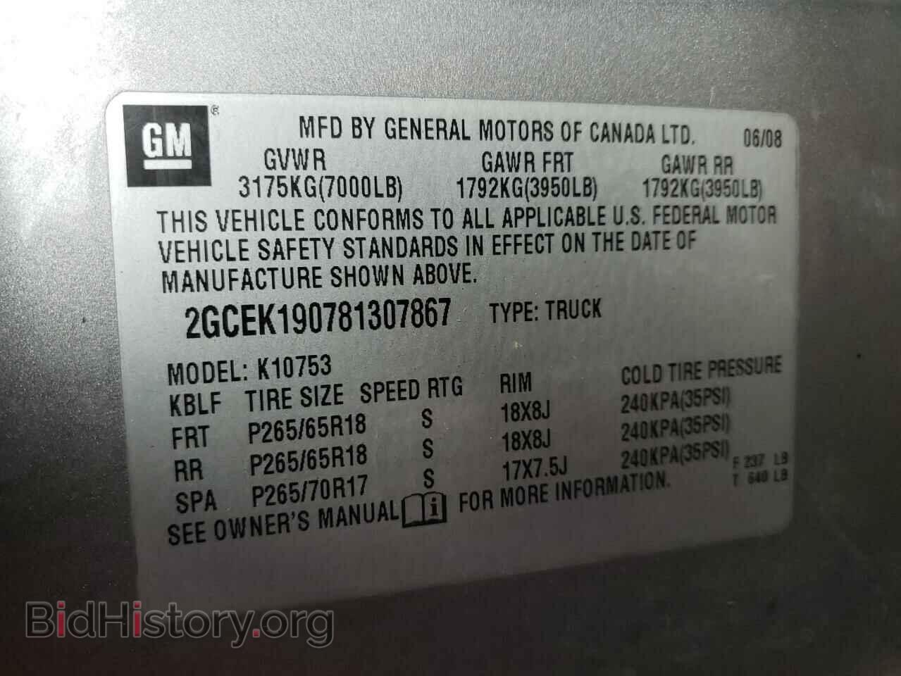 2008 CHEVROLET SILVERADO - VIN: 2GCEK190781307867 - Фото 10