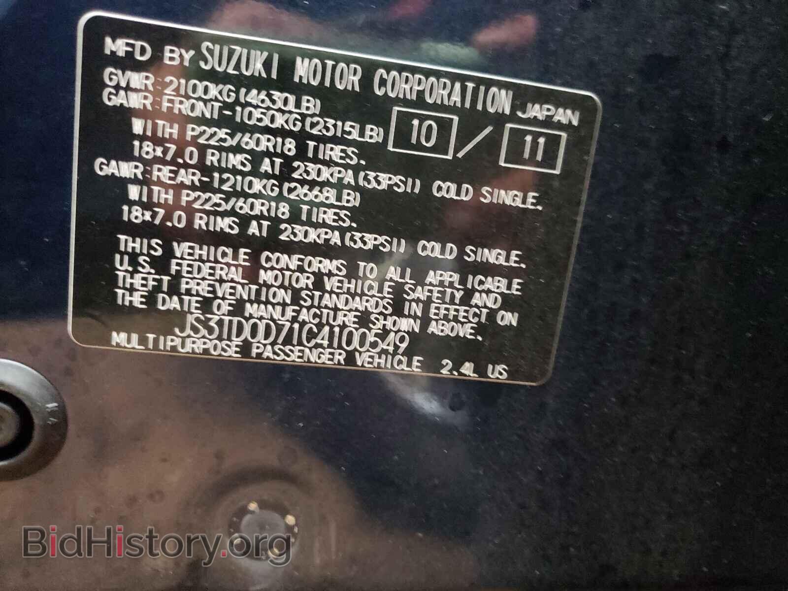 2012 SUZUKI GR VITARA - VIN: JS3TD0D71C4100549 - Фото 10