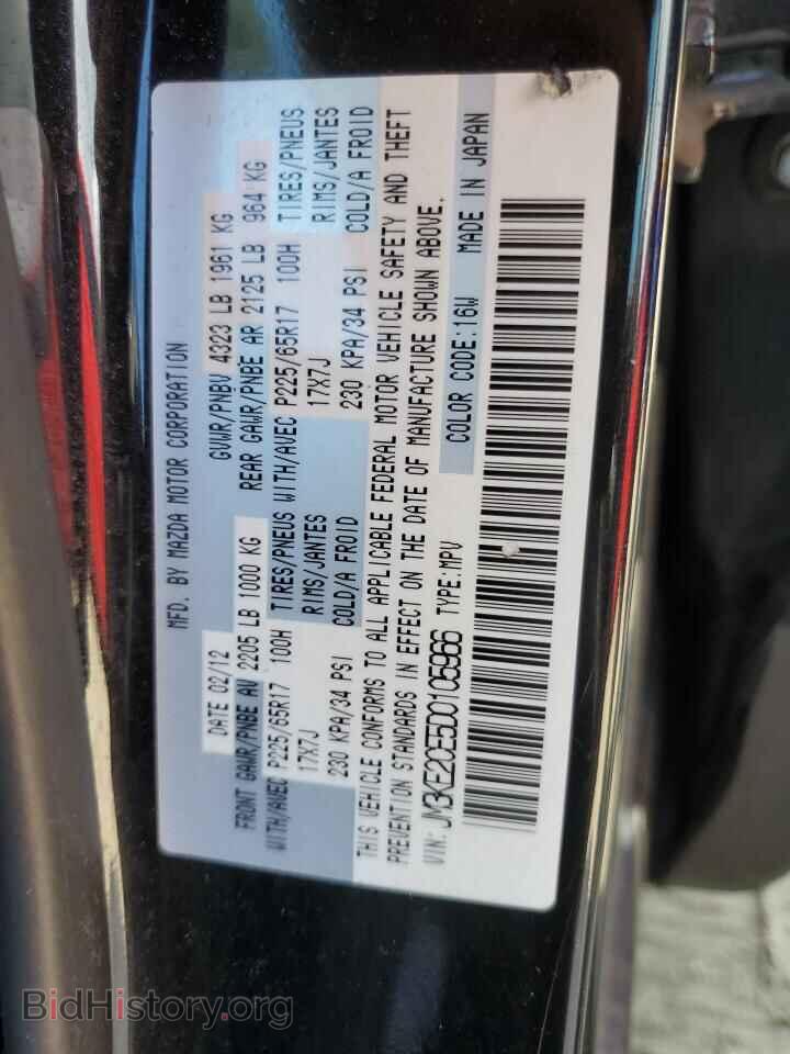 2013 MAZDA CX-5 - VIN: JM3KE2CE5D0105966 - Фото 14