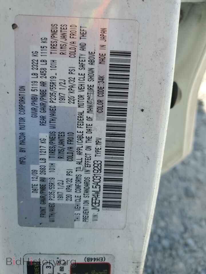 2010 MAZDA CX-7 - VIN: JM3ER4WL5A0319293 - Фото 13