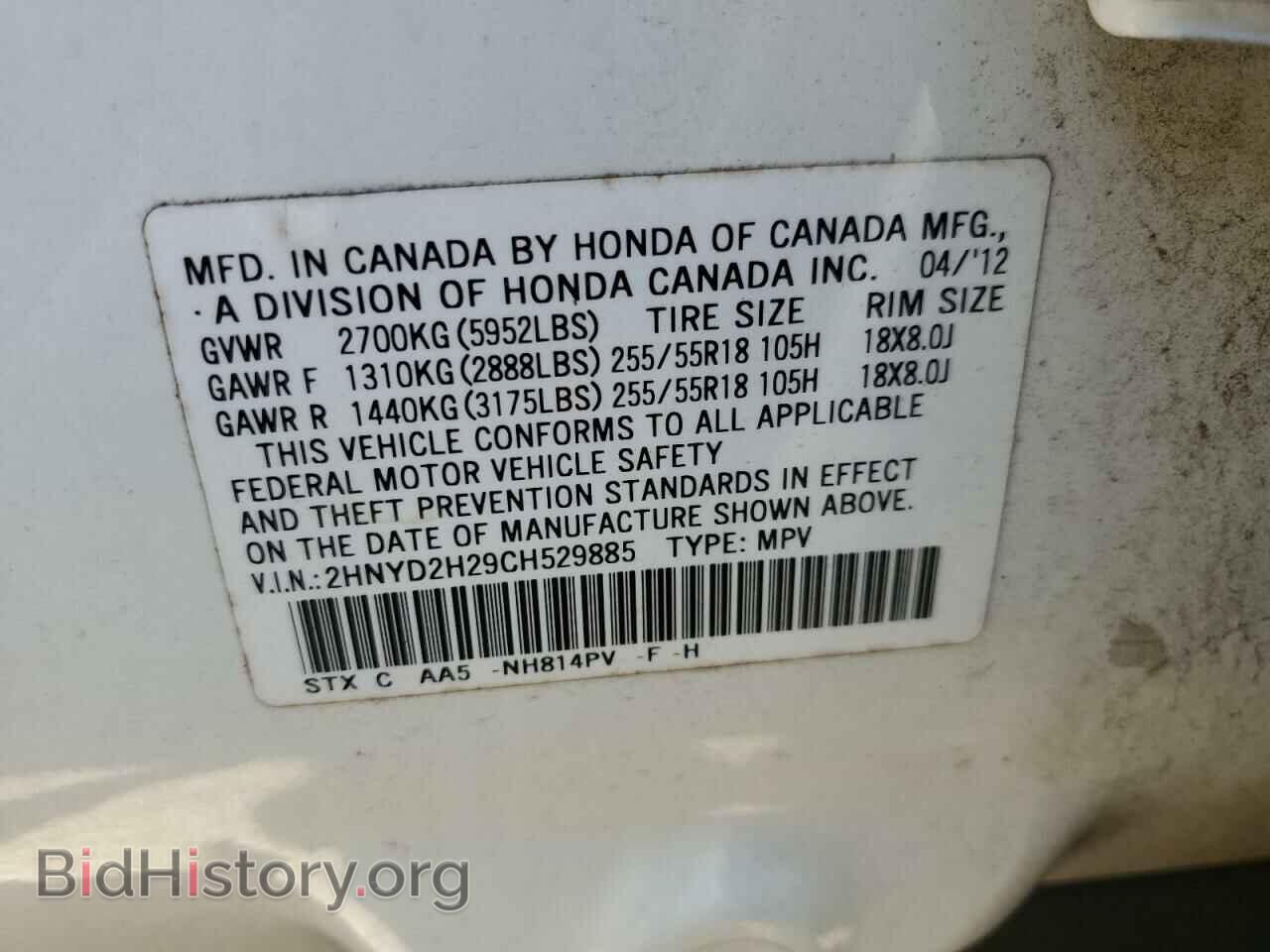 2012 ACURA MDX - VIN: 2HNYD2H29CH529885 - Фото 13