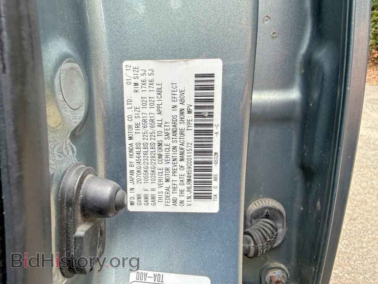 2012 HONDA CRV - VIN: JHLRM4H59CC011572 - Фото 10