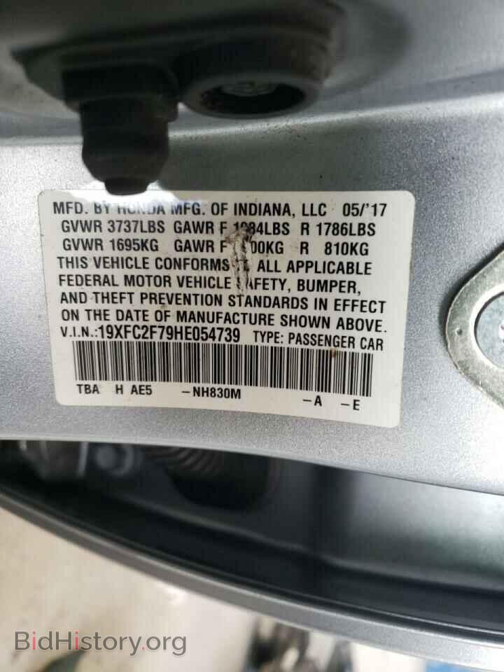 2017 HONDA CIVIC - VIN: 19XFC2F79HE054739 - Фото 10