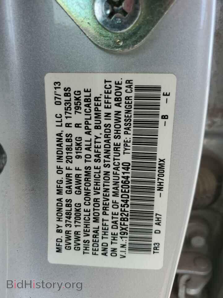 2013 HONDA CIVIC - VIN: 19XFB2F54DE064140 - Фото 10