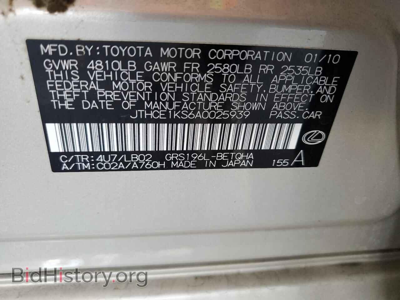 2010 LEXUS GS350 - VIN: JTHCE1KS6A0025939 - Фото 12
