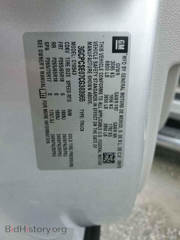 2012 CHEVROLET ALL Models - VIN: 3GCPCSE07CG303965 - Фото 12