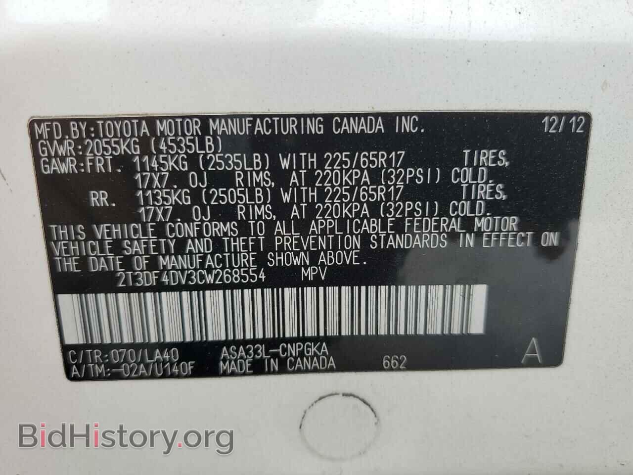 2012 TOYOTA RAV4 - VIN: 2T3DF4DV3CW268554 - Фото 13
