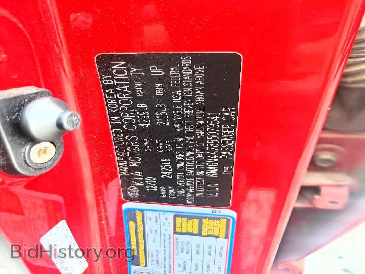 2011 KIA OPTIMA - VIN: KNAGM4A78B5079541 - Photo 12