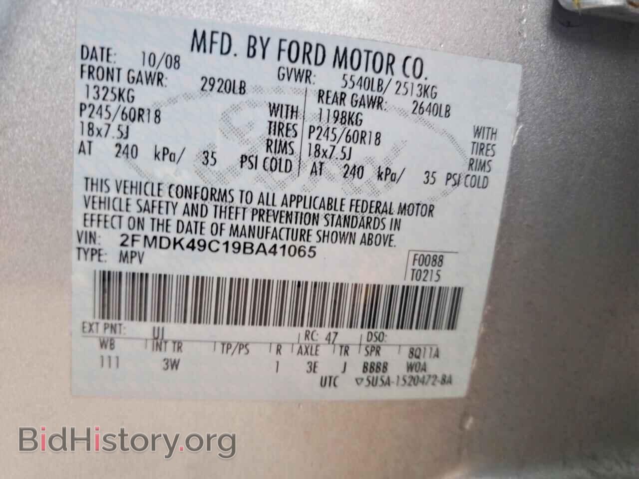 2009 FORD EDGE - VIN: 2FMDK49C19BA41065 - Photo 13