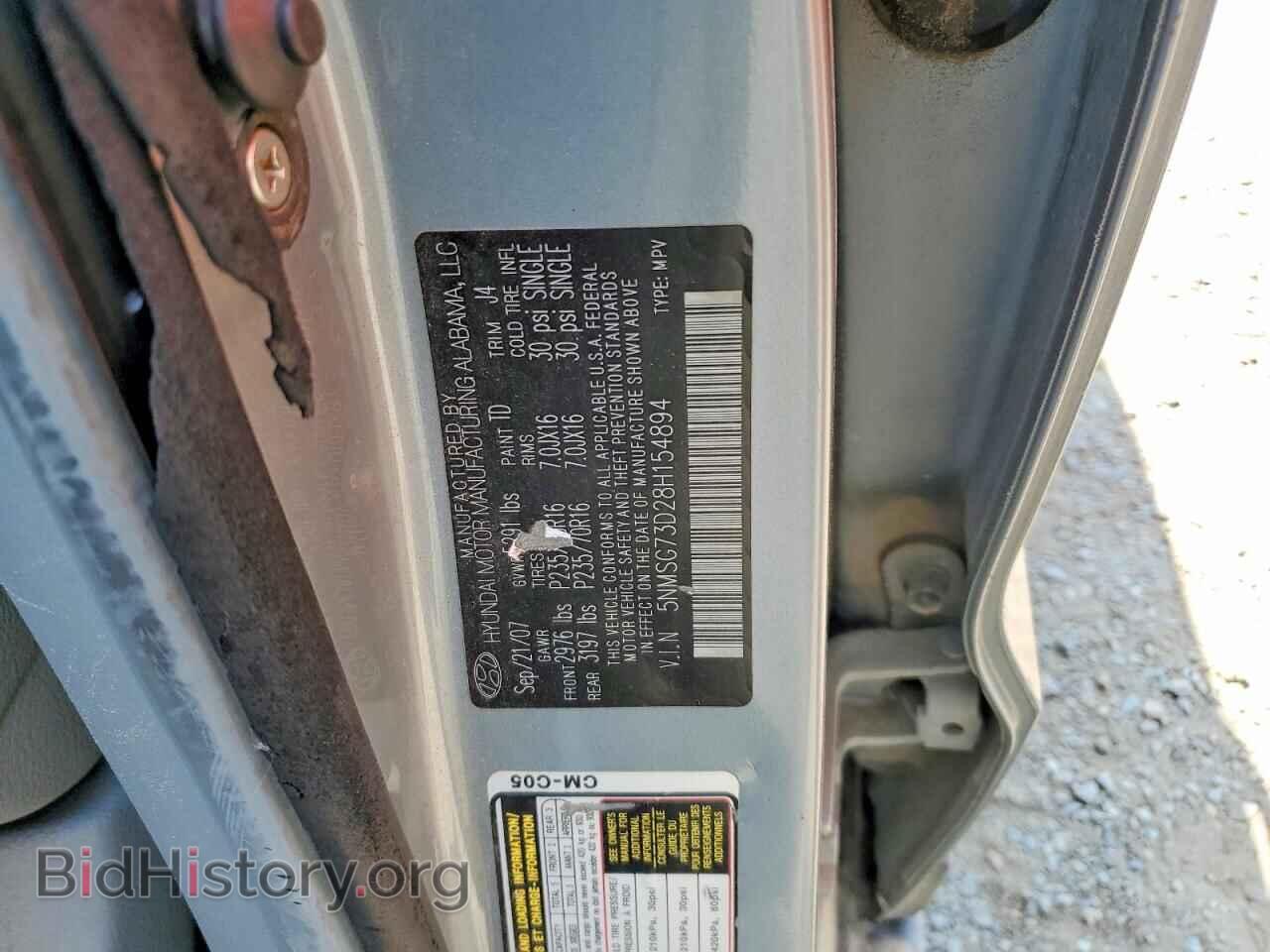 2008 HYUNDAI SANTA FE - VIN: 5NMSG73D28H154894 - Фото 12