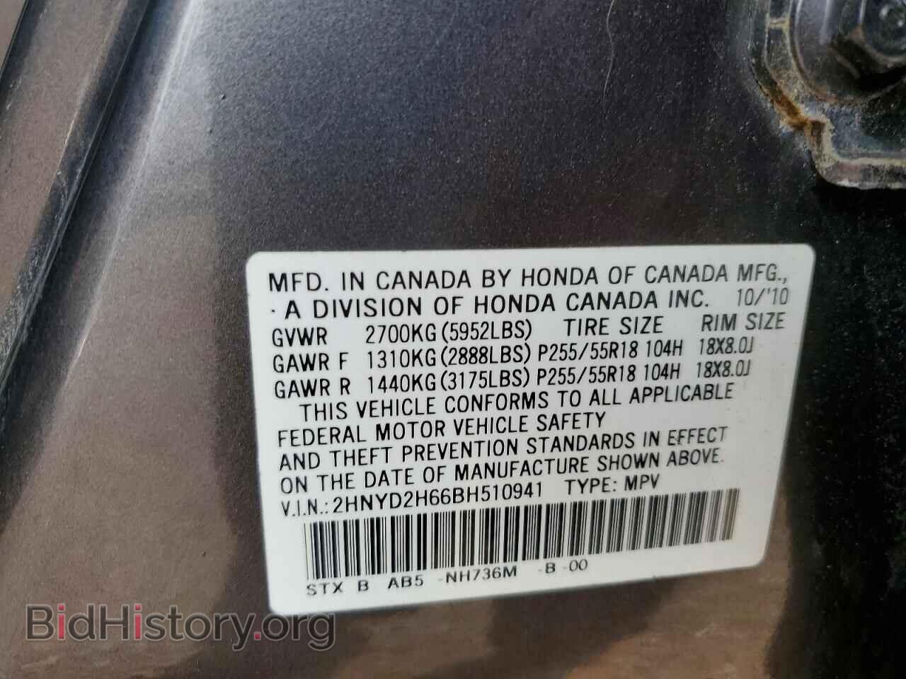 2011 ACURA MDX - VIN: 2HNYD2H66BH510941 - Фото 13