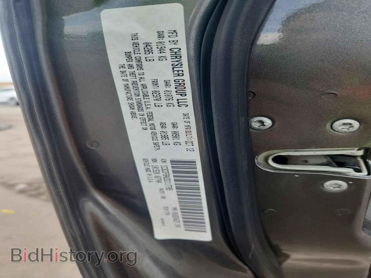 2013 DODGE DART - VIN: 1C3CDFBA2DD117785 - Photo 12