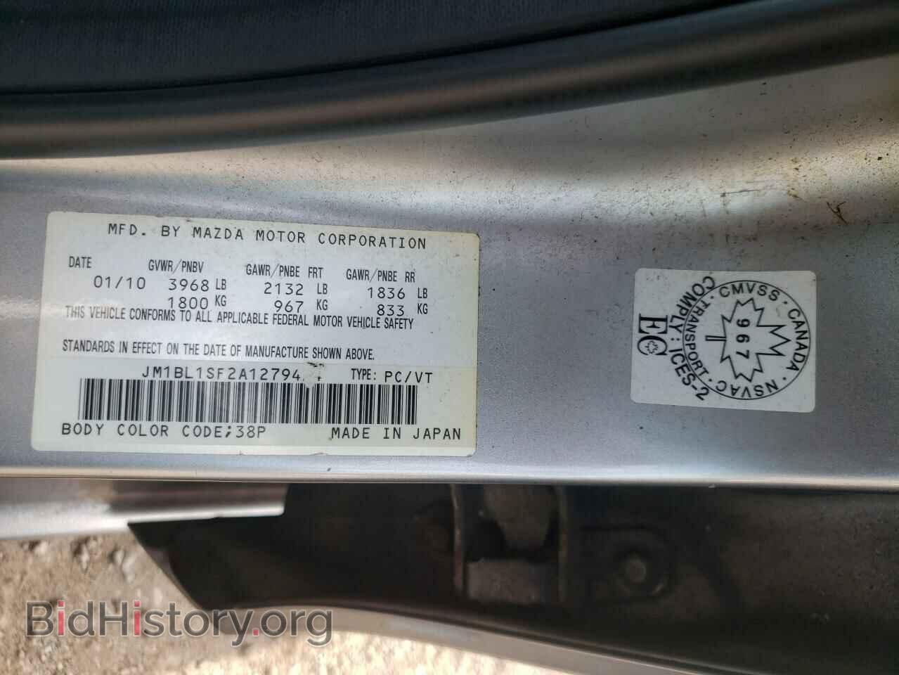 2010 MAZDA 3 - VIN: JM1BL1SF2A1279454 - Фото 12