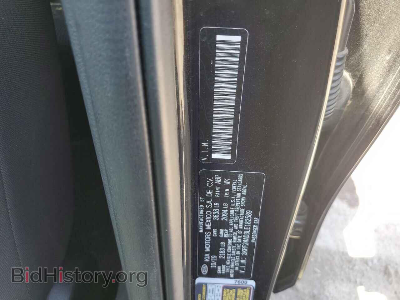 2020 KIA FORTE - VIN: 3KPF24AD3LE182589 - Фото 12