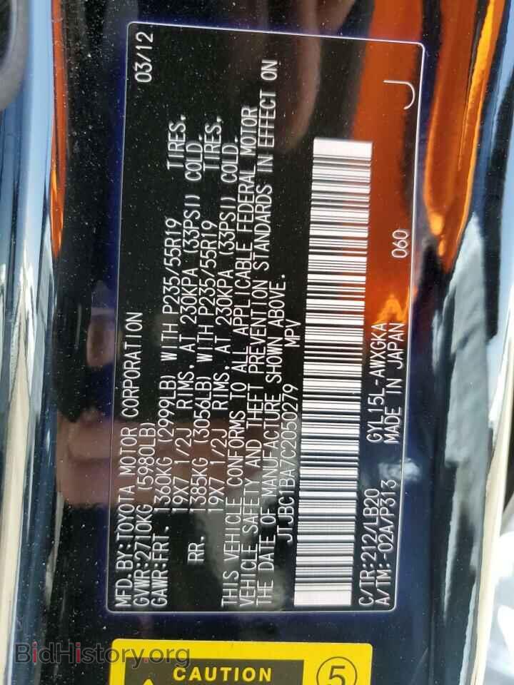 2012 LEXUS RX450 - VIN: JTJBC1BA7C2050279 - Фото 12
