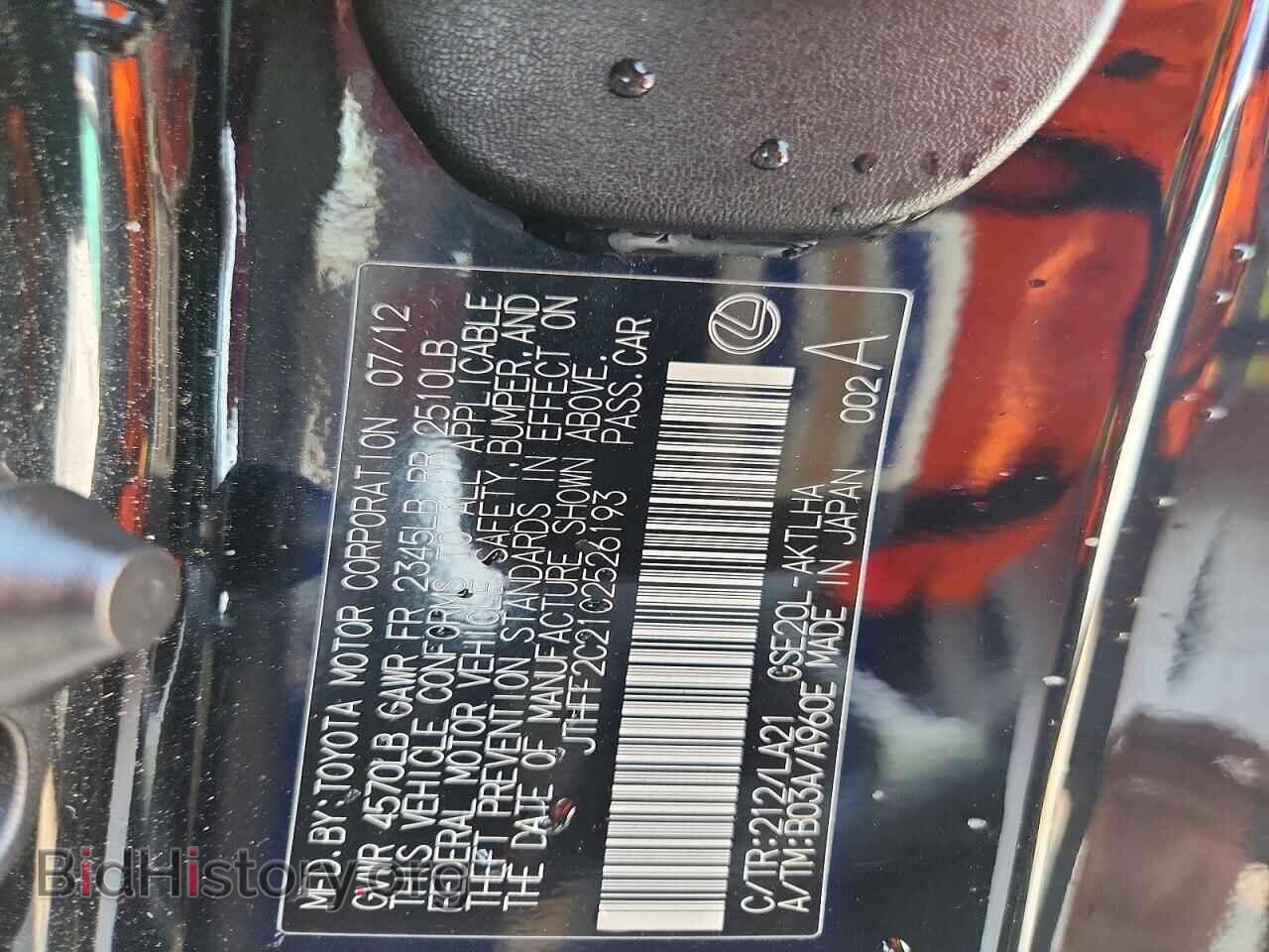 2012 LEXUS IS - VIN: JTHFF2C21C2526193 - Photo 12