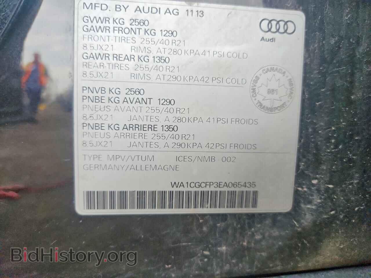 2014 AUDI SQ5 - VIN: WA1CGCFP3EA065435 - Photo 12