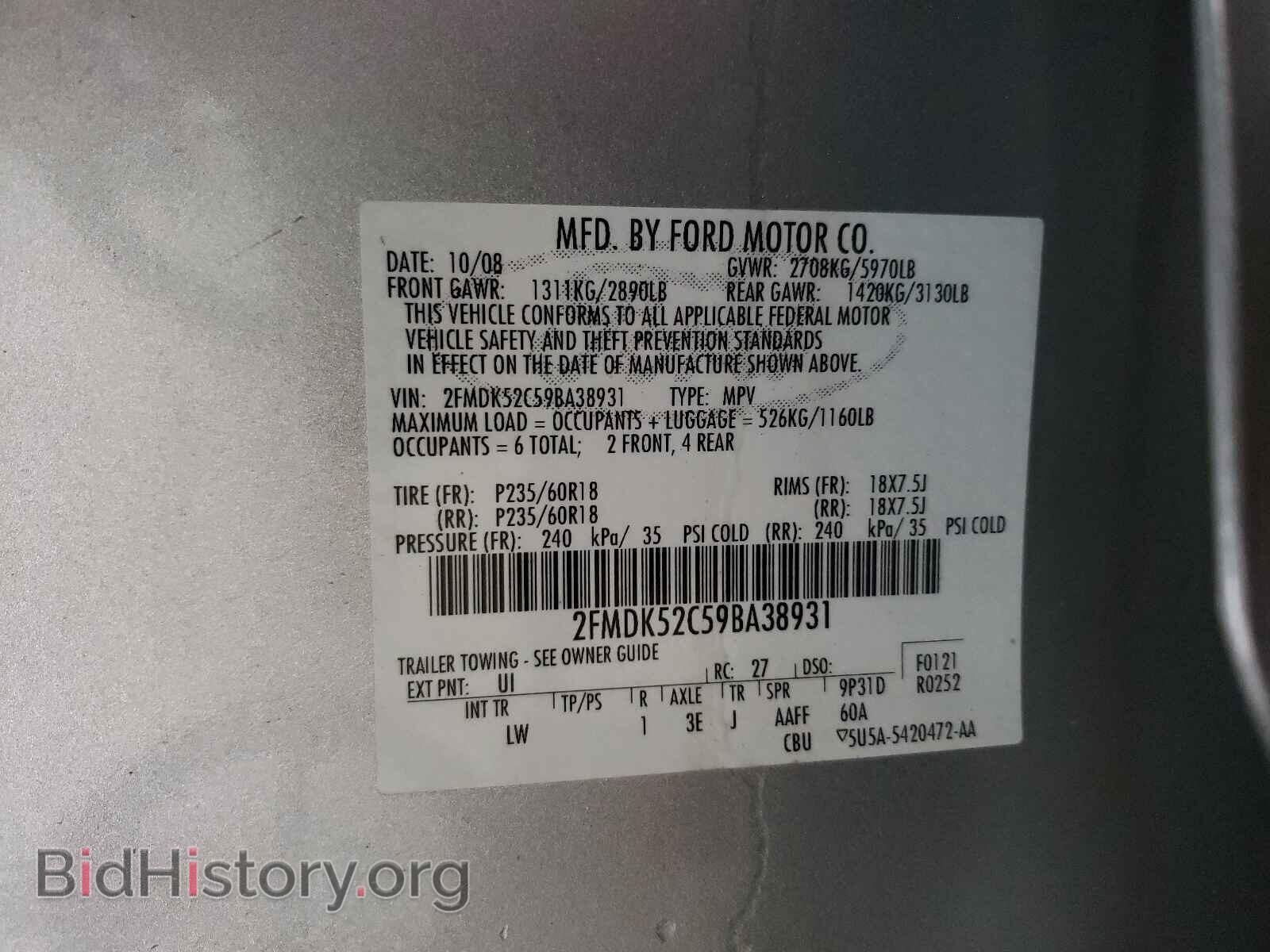 2009 FORD FLEX - VIN: 2FMDK52C59BA38931 - Фото 10