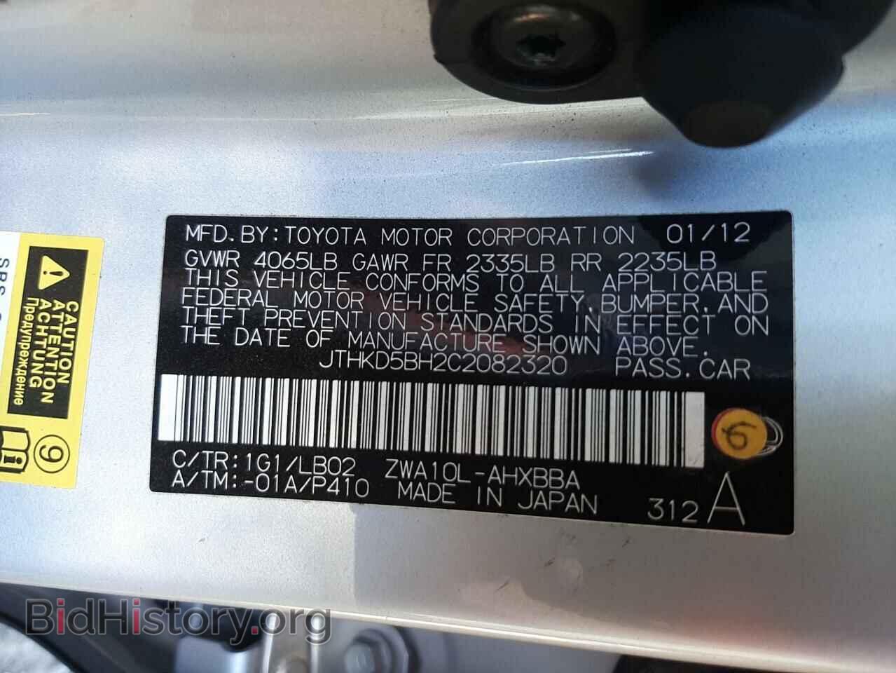 2012 LEXUS CT 200 - VIN: JTHKD5BH2C2082320 - Фото 10