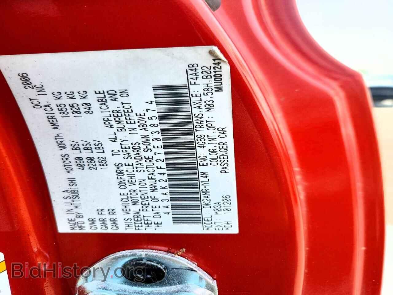 2007 MITSUBISHI ECLIPSE - VIN: 4A3AK24F27E038574 - Фото 12