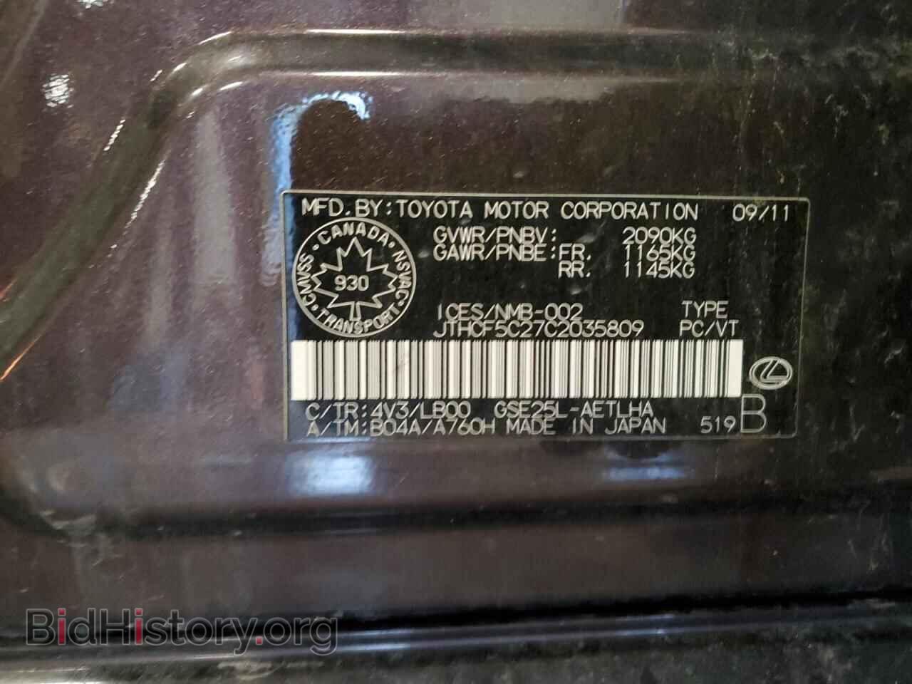 2012 LEXUS IS - VIN: JTHCF5C27C2035809 - Photo 13