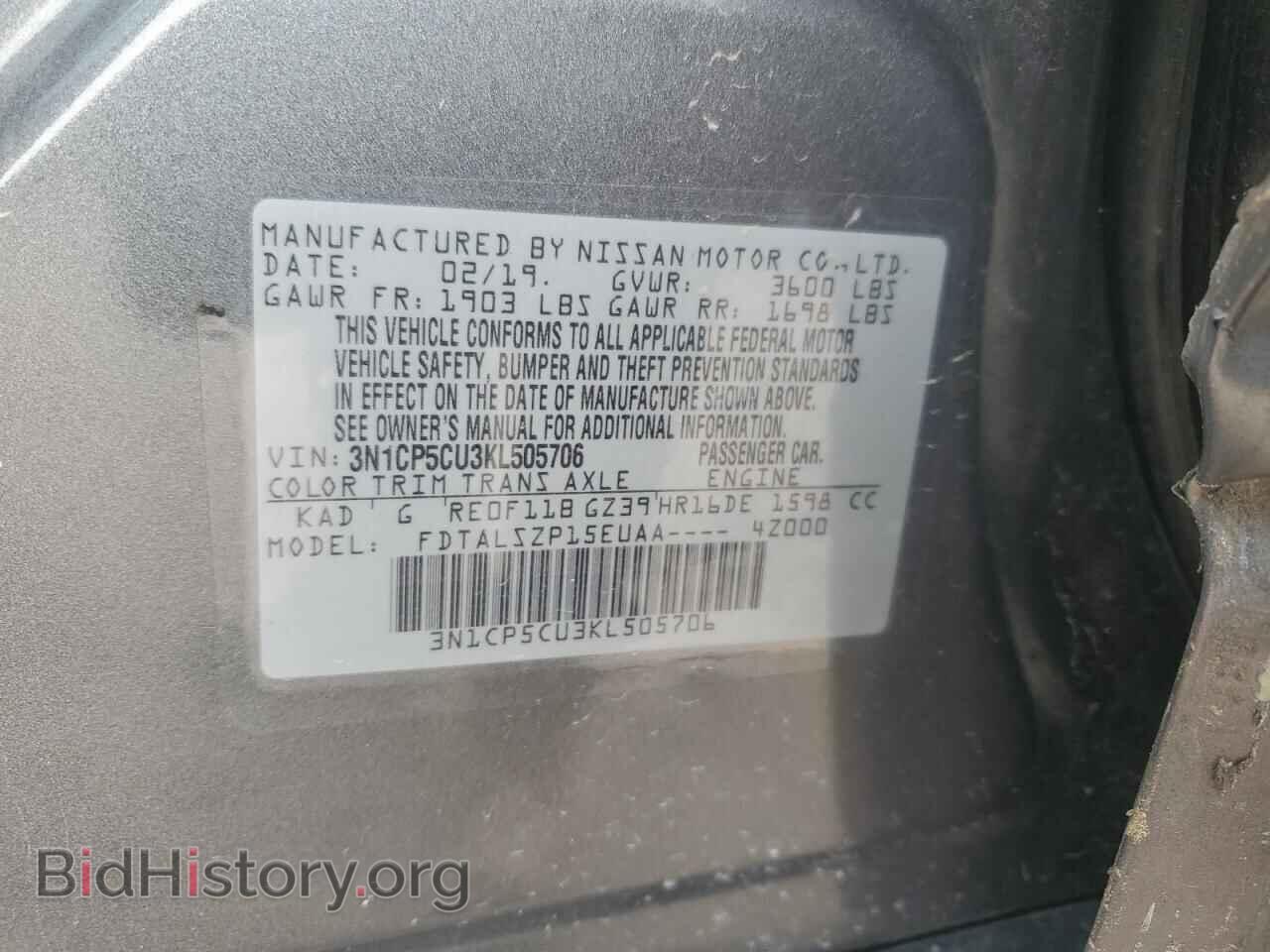 2019 NISSAN KICKS - VIN: 3N1CP5CU3KL505706 - Фото 12