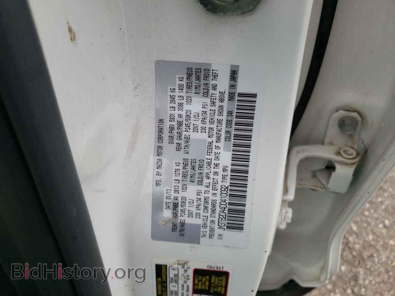 2013 MAZDA CX-9 - VIN: JM3TB2DA4D0410092 - Фото 12