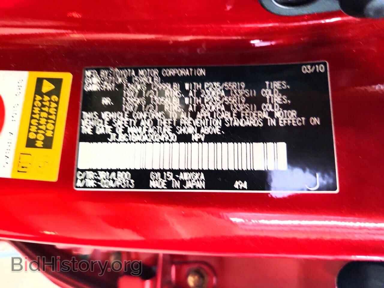 2010 LEXUS RX450 - VIN: JTJBC1BA0A2024930 - Photo 13