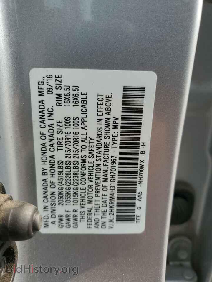 2016 HONDA CRV - VIN: 2HKRM4H31GH701967 - Фото 14