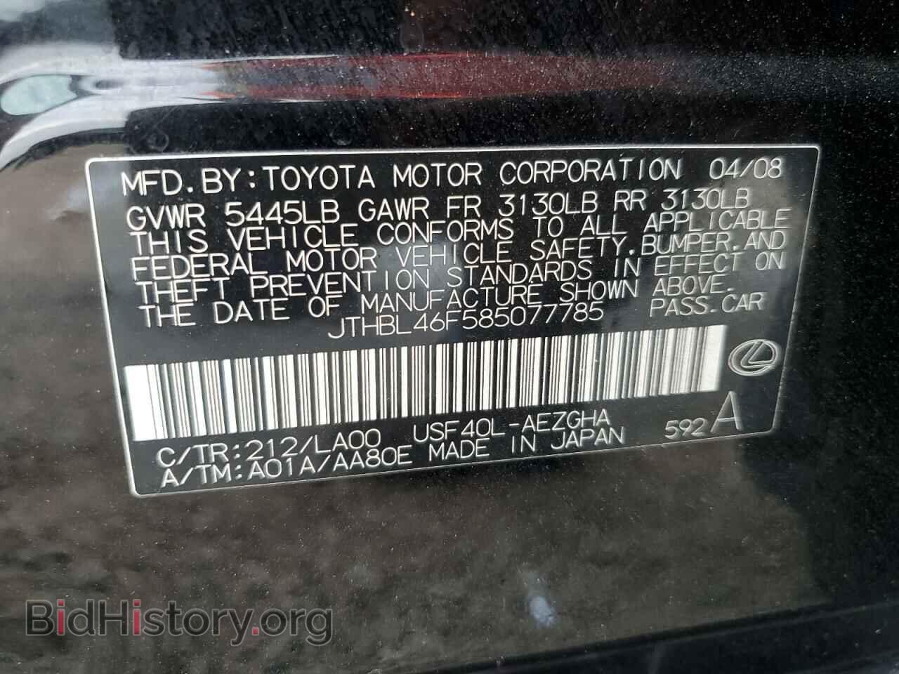 2008 LEXUS LS460 - VIN: JTHBL46F585077785 - Фото 10