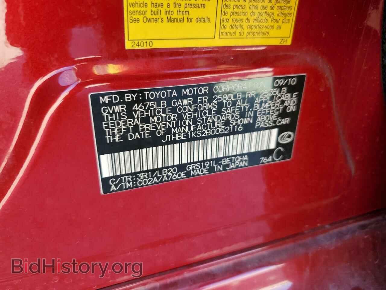 2011 LEXUS GS350 - VIN: JTHBE1KS2B0052116 - Фото 10