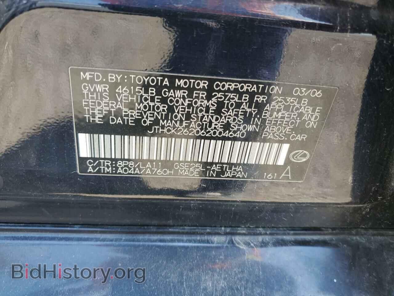 2006 LEXUS IS - VIN: JTHCK262062004640 - Фото 12