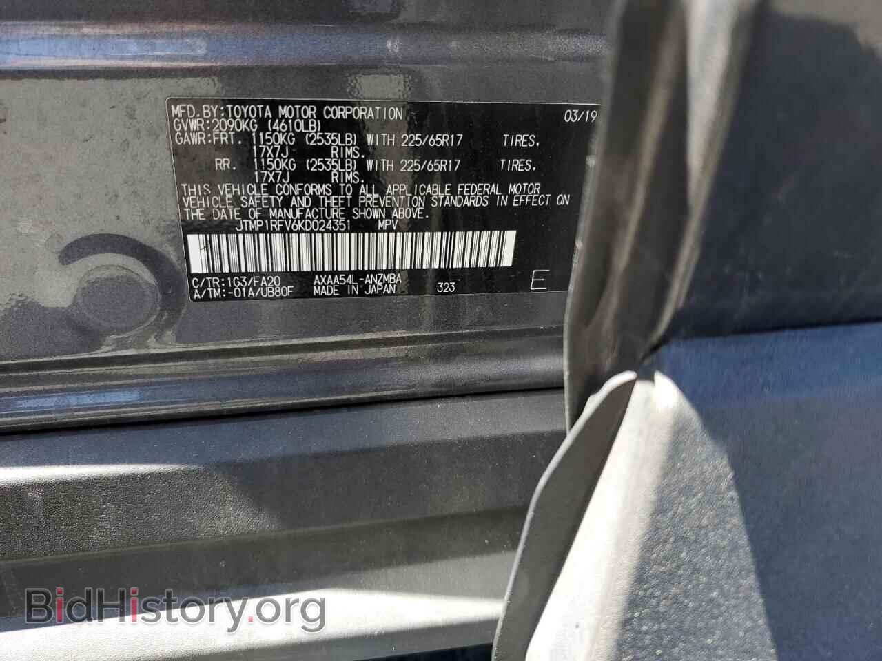 2019 TOYOTA RAV4 - VIN: JTMP1RFV6KD024351 - Фото 14