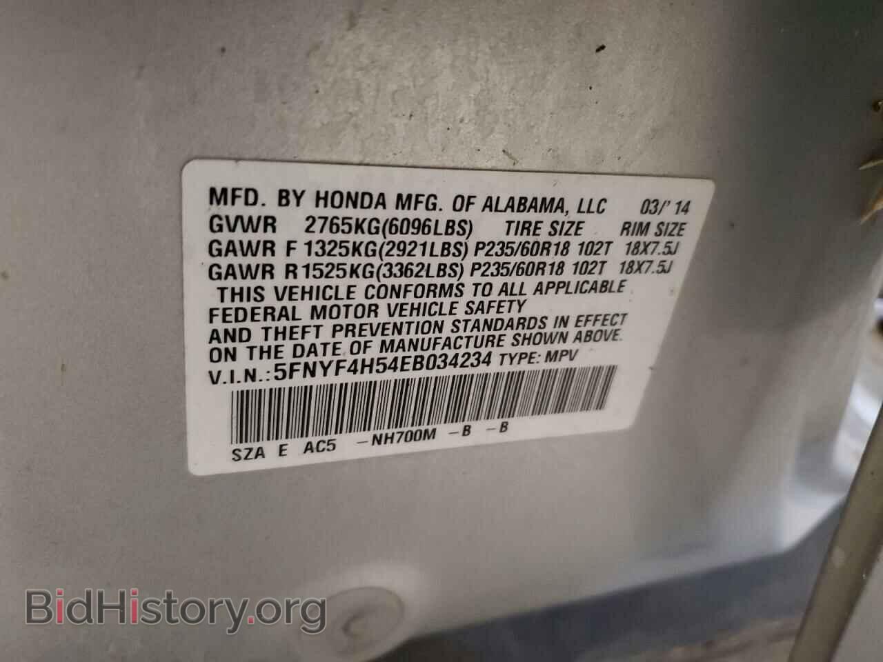 2014 HONDA PILOT - VIN: 5FNYF4H54EB034234 - Фото 13