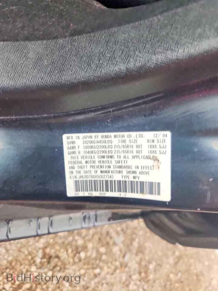 2005 HONDA CRV - VIN: JHLRD788X5C027343 - Фото 13