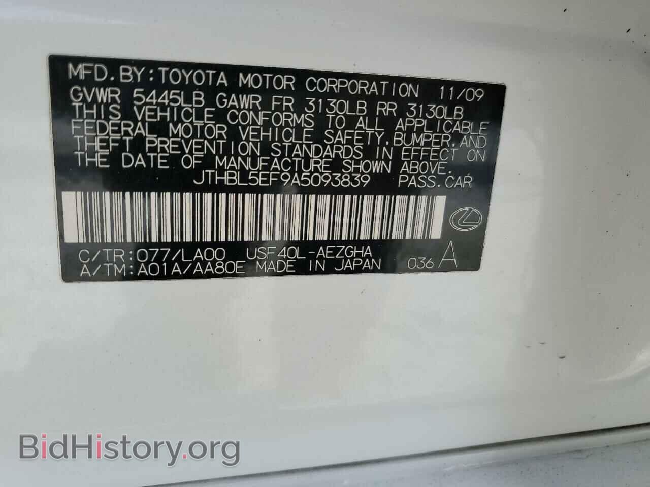 2010 LEXUS LS460 - VIN: JTHBL5EF9A5093839 - Фото 12