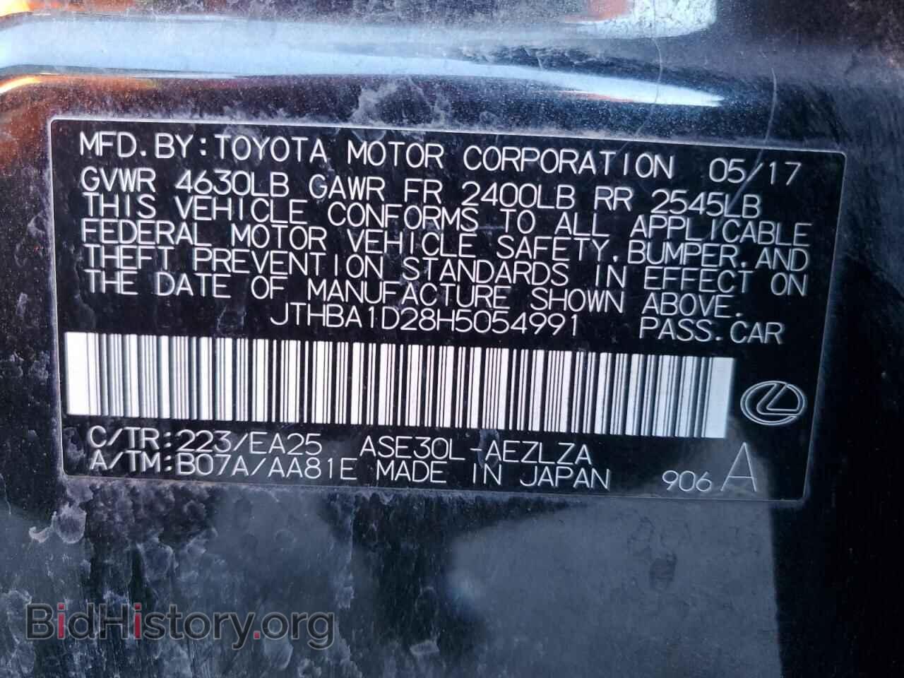 2017 LEXUS IS - VIN: JTHBA1D28H5054991 - Фото 12