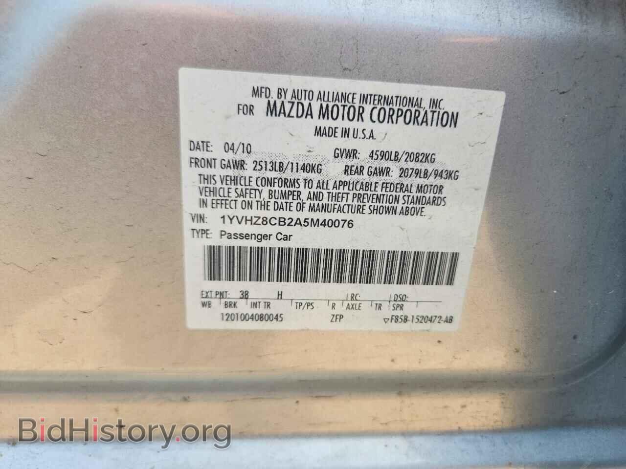 2010 MAZDA 6 - VIN: 1YVHZ8CB2A5M40076 - Фото 12