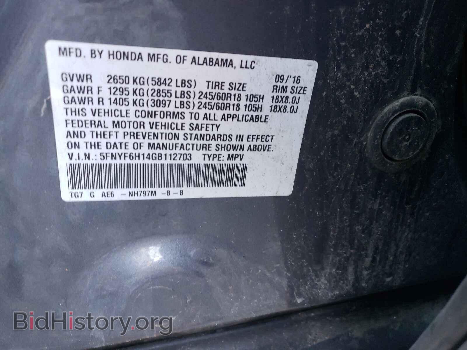 2016 HONDA PILOT - VIN: 5FNYF6H14GB112703 - Фото 10